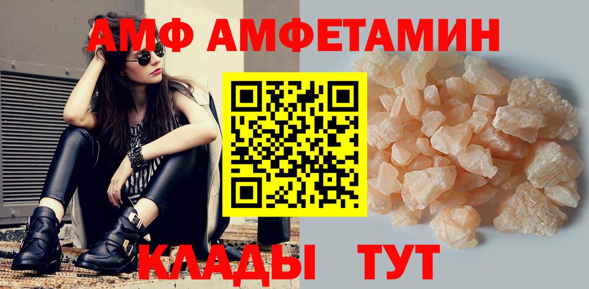 Рузаевка  АМФ 97%  АМФ  Вход с VPN 