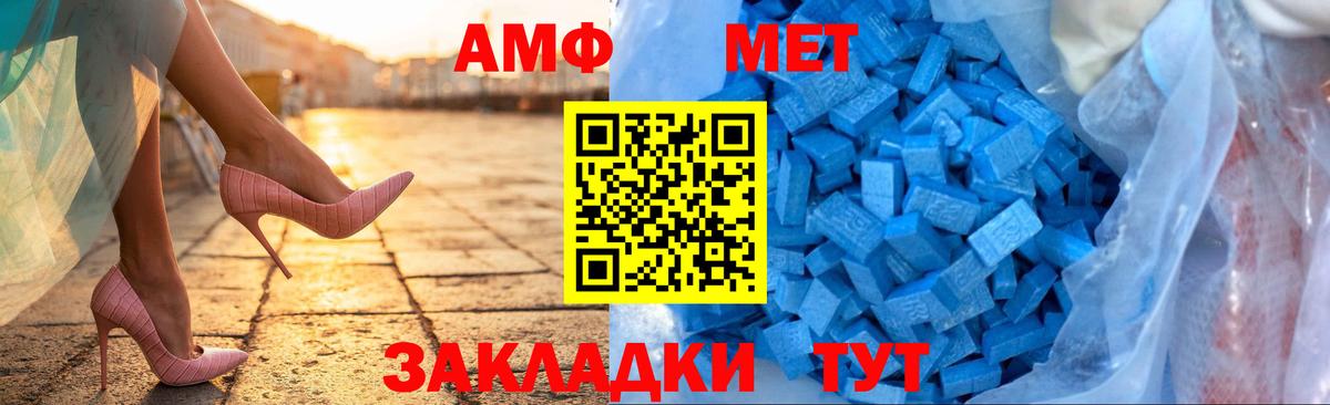 АМФЕТАМИН Premium Рузаевка
