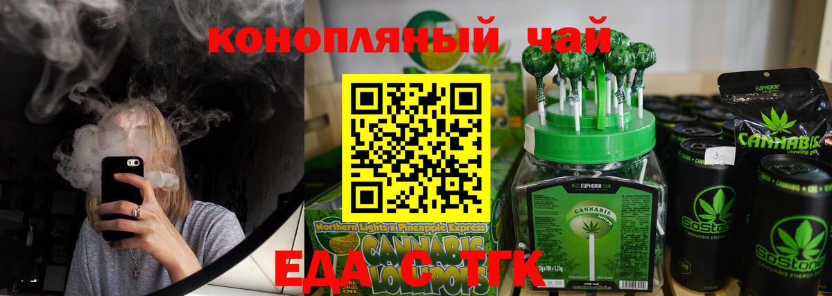 Рузаевка  Еда ТГК конопля  Вход с VPN 
