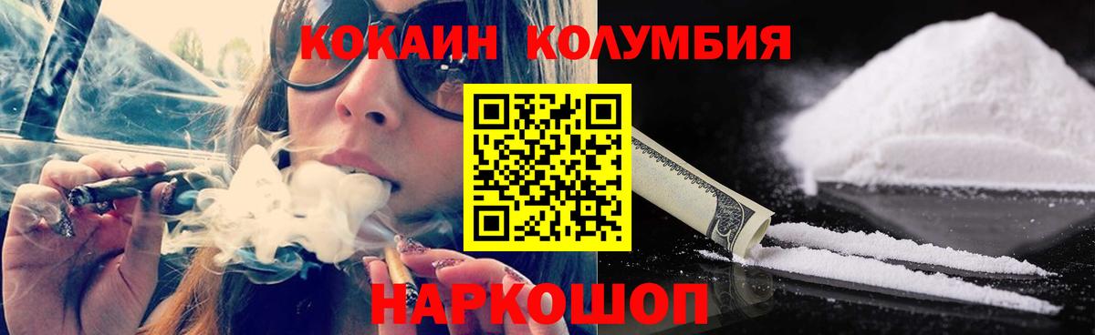 Рузаевка  Кокаин Эквадор  Вход с VPN 