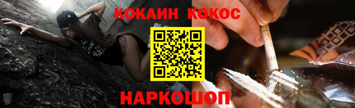 COCAIN Колумбийский Рузаевка