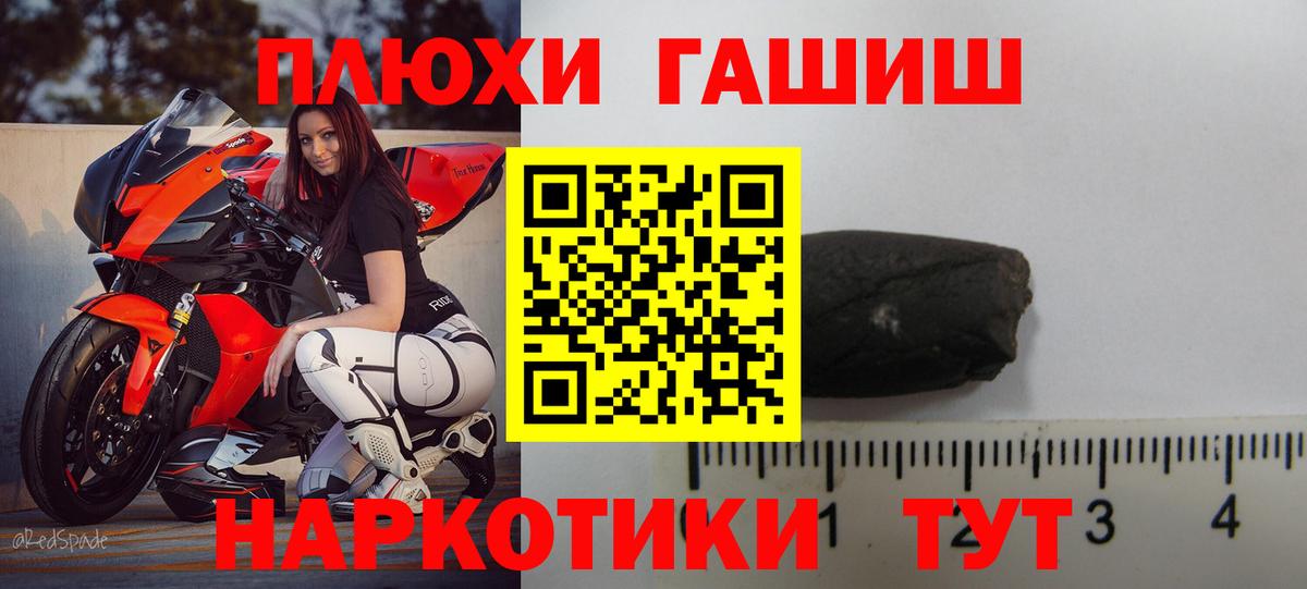 Гашиш  Вход с VPN  Рузаевка  ГАШИШ Изолятор 