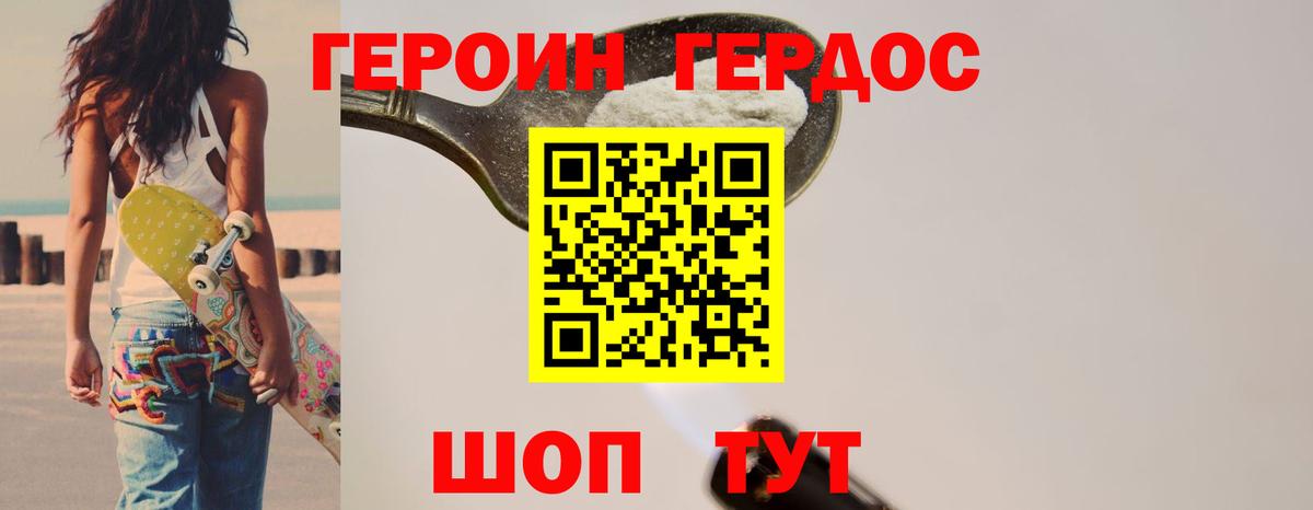 Рузаевка  ГЕРОИН хмурый  Вход с VPN 