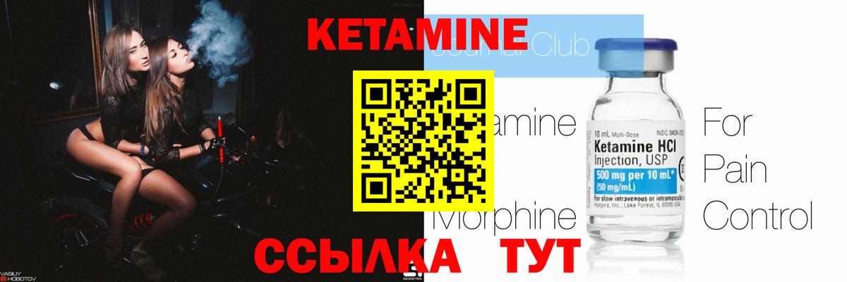Кетамин ketamine  Вход с VPN  Рузаевка  КЕТАМИН VHQ 