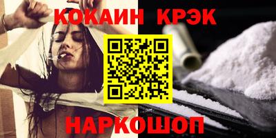 кокаин VHQ Новодвинск
