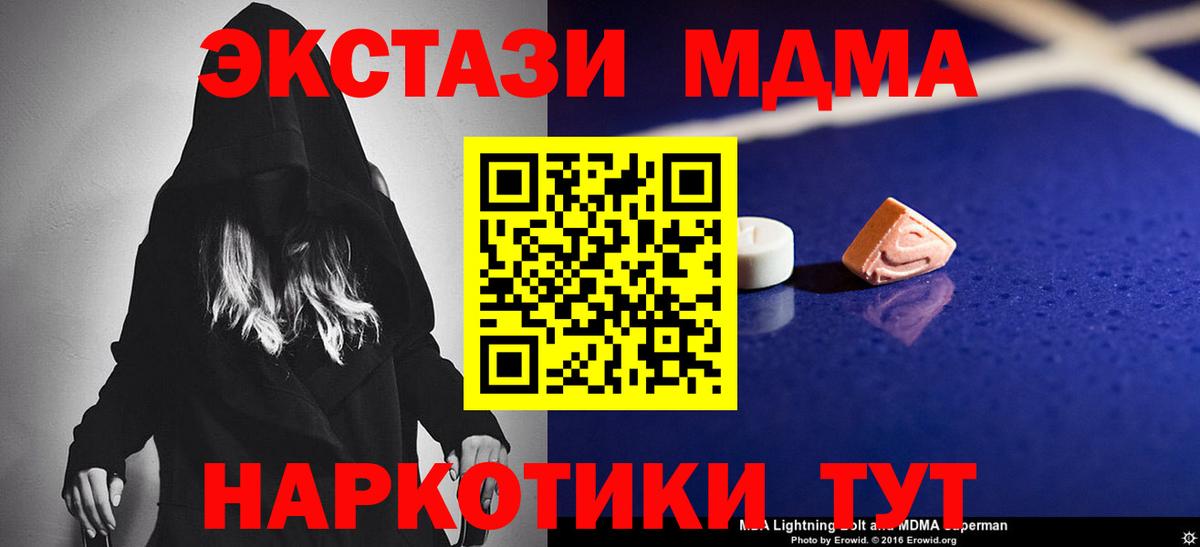 Рузаевка  МДМА  Вход с VPN  MDMA VHQ 