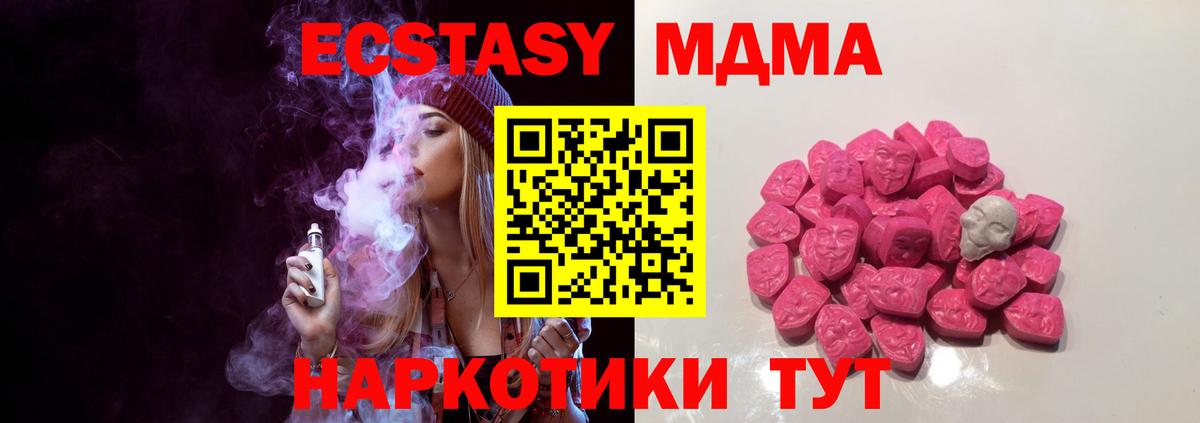MDMA Molly Рузаевка