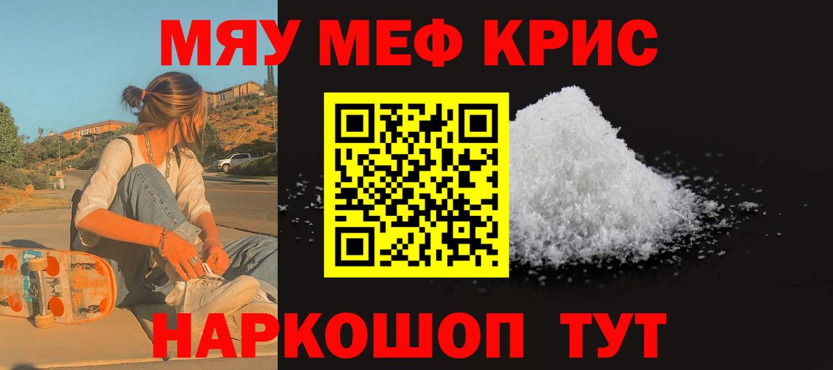 Мефедрон мука  Мефедрон VHQ  Рузаевка  закладки  Вход с VPN  Мефедрон 