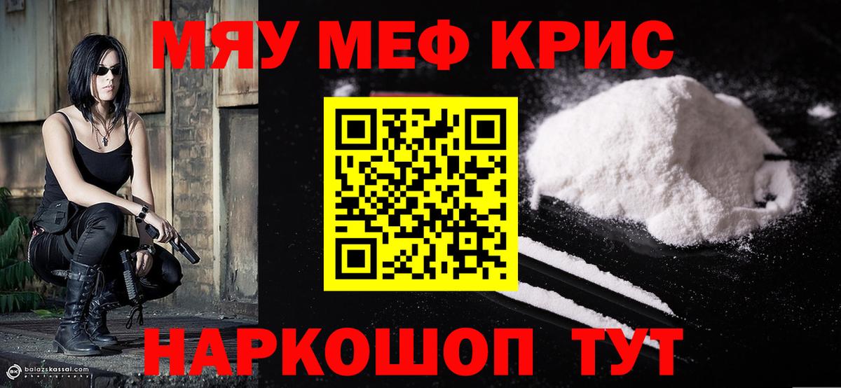Мефедрон мука Рузаевка