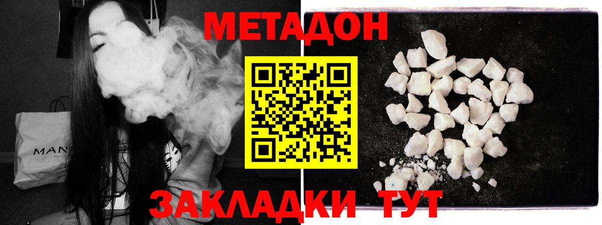 Метадон мёд  МЕТАДОН белоснежный  Вход с VPN  Рузаевка 