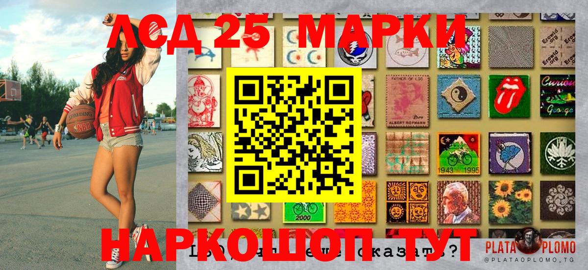 Марки 25I-NBOMe 1,5мг  Марки 25I-NBOMe 1,5мг  Наркотические марки  Рузаевка  Вход с VPN 