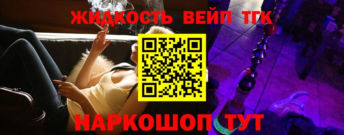 ТГК THC oil Рузаевка
