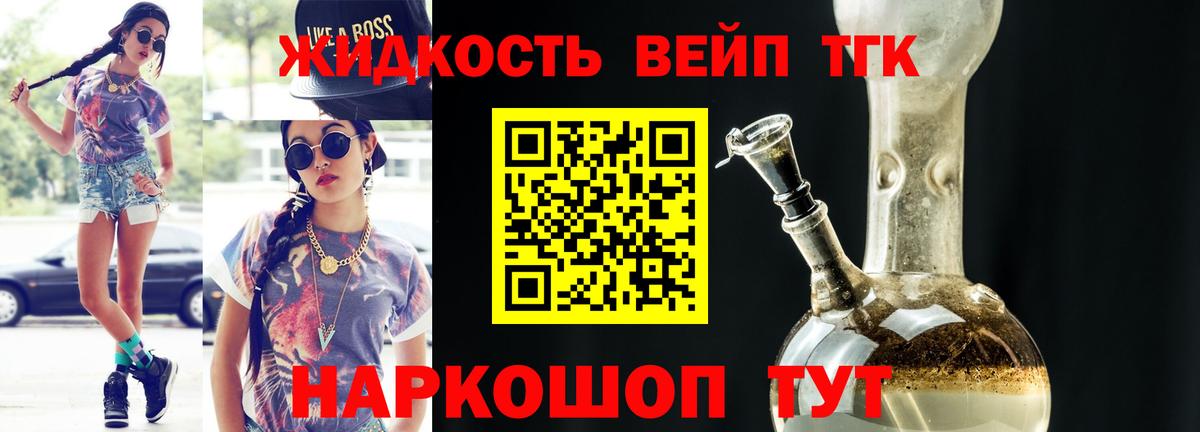 Рузаевка  наркота  Дистиллят ТГК жижа  Вход с VPN  ТГК THC oil 